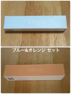 ジョリエン レベルアップベース 01&02 2本セット ブルー オレンジ