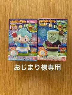 あつまれアンパンマン 84 チャポン　はなびまん