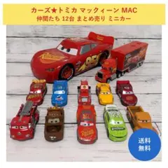 激レア】JADA TOYS カーズ マックイーン、ラミネス、マック セット