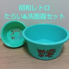 2026年最新】洗面器 昭和レトロの人気アイテム - メルカリ