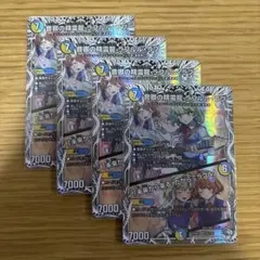 月下卍解ガリュミーズ ライザ コラボ キャラ トレジャー 4枚 | Mercari