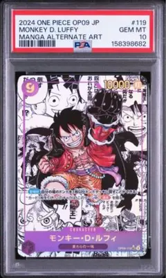【PSA10】ルフィ コミパラ 2026年最新】psa10 ルフィ コミパラの人気アイテム - メルカリ