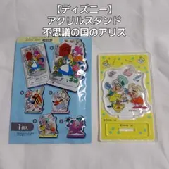 【ディズニー】不思議の国のアリス アクリルスタンド