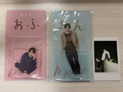 2026年最新】菊池風磨 アクスタ おふうかいの人気アイテム - メルカリ