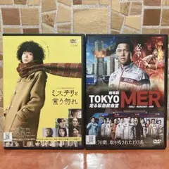 ミステリと言う勿れ　劇場版 TOKYO MER 走る緊急救命室　DVD
