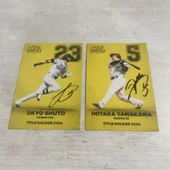 2025プロ野球チップス 周東 & 山川穂高 サインカード
