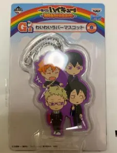 ハイキュー ラバーマスコット