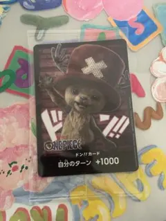 ♡ ONE PIECE ♡チョッパー ドン!!カード