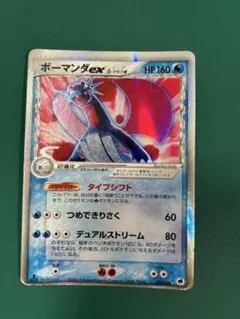 ボーマンダex δ ☆ 拡張パック さいはての攻防 022/068 - メルカリ