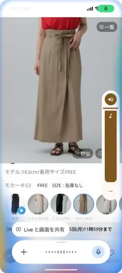 レプシィム美品！リネンブレンドラップスカート Fのサムネイル