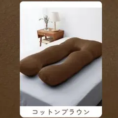 【正規品】ハグモッチ(+補充綿) 抱き枕