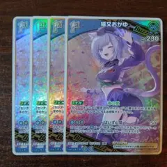 ホロカ 猫又おかゆ 4枚まとめ売り 2025年最新】猫又おかゆカードの人気アイテム - メルカリ