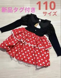 ディズニー　ミニーマウス　なりきりワンピース　ドレス　リトシー　110 しまむら