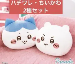 ちいかわ　もっちるおかお超BIGぬいぐるみ ハチワレ・ちいかわ2点セット