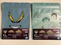 一番くじ　ヒロアカ　紡がれる想い　G賞　ステーショナリー　2種セット