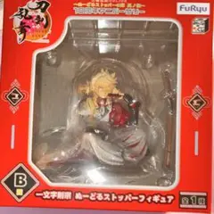 一文字則宗セット　ぬーどるストッパー　カラビナ付きぬいぐるみ 刀剣乱舞』ぬーどるストッパーの陣 其ノ伍が1月18日より発売。A