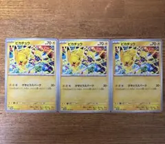 ポケモンカード　ピカチュウ　げきとうスパーク