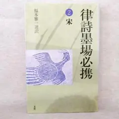 2025年最新】現代墨場必携の人気アイテム - メルカリ