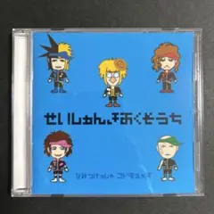 キボウ屋本舗★秘密結社コドモA★２点SET V系 エイジ 2025年最新】秘密結社コドモAの人気アイテム - メルカリ