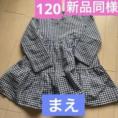 ギンガムチェック長袖ワンピース 120cm