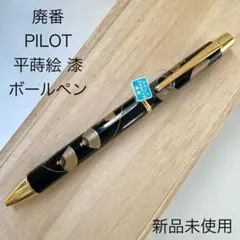 新品 廃盤 PILOT パイロット 細字4色 ボールペン 多色ペン 振り子式