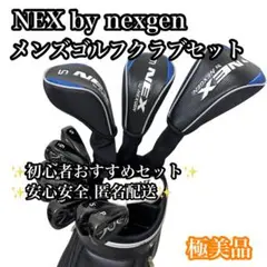 【極美品】【豪華11本】NEX by nexgen ウィルソン キャディバッグ付のサムネイル