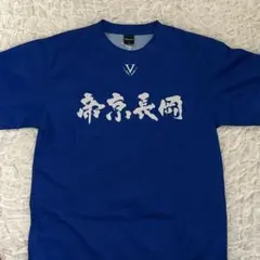 2025年最新】帝京長岡の人気アイテム - メルカリ