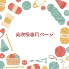 【オーダー品】