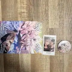 AtR 春夏秋冬 アルバム