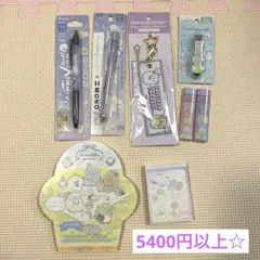 すみっこぐらし　文房具