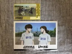 ひゃくえむ。 特典ポストカード アクリルカードセット