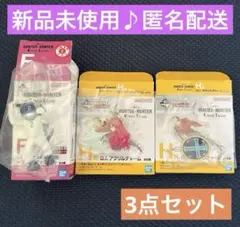 HUNTER×HUNTER♪一番くじ♪3点セット♪マスコット♪チャーム♪匿名配送
