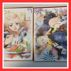 東リべ 色紙