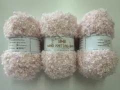 ピンク 手編み用毛糸 3個セット ファーヤーンテディ風ふわもこカーリーヤーン