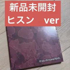 新品未開封　ENHYPEN THE SIN VANISH ヒスンver