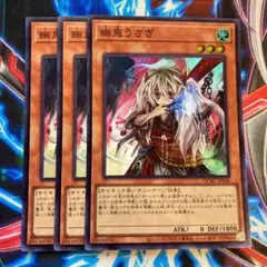 幽鬼うさぎ