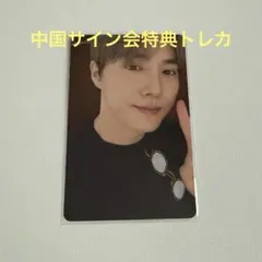 EXO REVERXE SUHO 中国深圳 小芒 サイン会 特典 トレカ - メルカリ