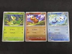 ポケモンカード モンボミラー 3枚セット ブラックボルト ホワイトフレア