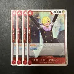トニートニー・チョッパー R 赤 4枚 ワンピースカードS1109