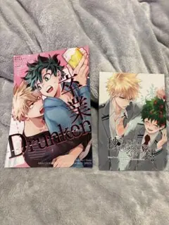 ヒロアカ 爆豪勝己 緑谷出久 勝デク 同人誌 2冊