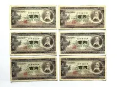 旧紙幣　100円札　６枚セットのサムネイル