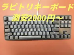 【ラピトリが2000円スタート】irok NA87 MAG ラピッドトリガー