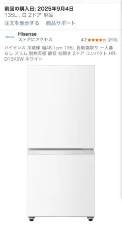 早い者勝ち】ハイセンス 2ドア冷蔵庫 HR-G1501KP 18年製 ピンク - メルカリ