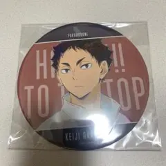 ハイキュー 赤葦京治 BIG缶バッジ