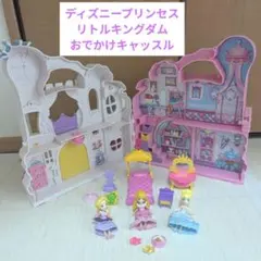 ディズニープリンセス リトルキングダム おでかけキャッスル　②