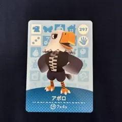 あつまれどうぶつの森 あつ森 アミーボカード amiiboカード アポロ