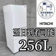 大阪府無料配送】 HITACHI 冷蔵庫 R-K320EV R-377 - メルカリ