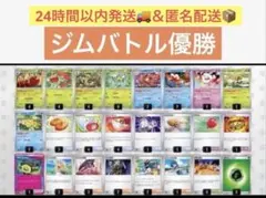 ジムバトル優勝　おまつりおんど　構築済みデッキ　新作のサムネイル