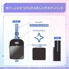 天音かなた 天界警備任務衣装記念 ボディバッグ