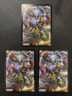 デュエルマスターズ V頂神話 カツムゲン ドギラゴン逆 - メルカリ